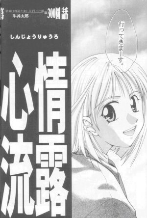 (C55) [GOLD RUSH (Suzuki Address)] Jun'ai Daiginjou (Kare Kano) - Page 15