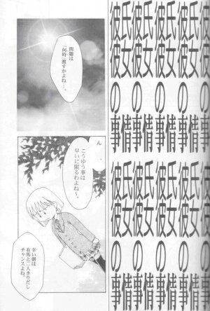 (C55) [GOLD RUSH (Suzuki Address)] Jun'ai Daiginjou (Kare Kano) - Page 16
