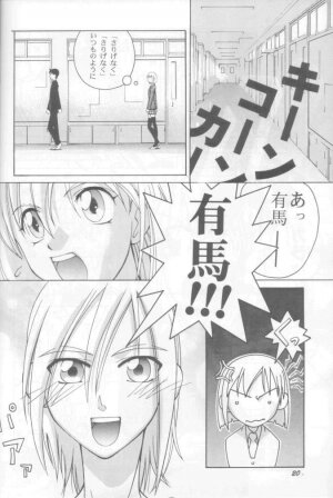 (C55) [GOLD RUSH (Suzuki Address)] Jun'ai Daiginjou (Kare Kano) - Page 19
