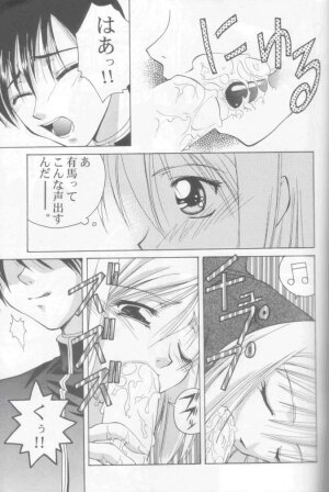 (C55) [GOLD RUSH (Suzuki Address)] Jun'ai Daiginjou (Kare Kano) - Page 38