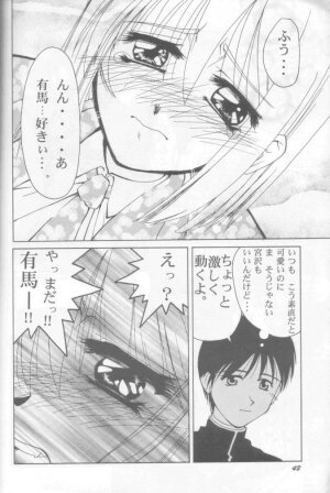 (C55) [GOLD RUSH (Suzuki Address)] Jun'ai Daiginjou (Kare Kano) - Page 41
