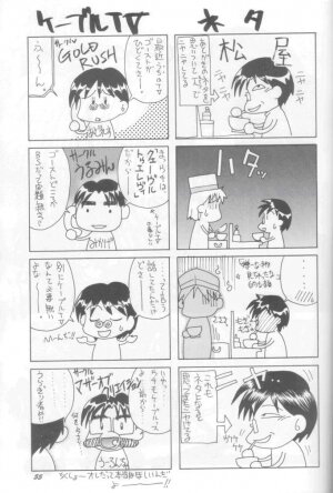 (C55) [GOLD RUSH (Suzuki Address)] Jun'ai Daiginjou (Kare Kano) - Page 54