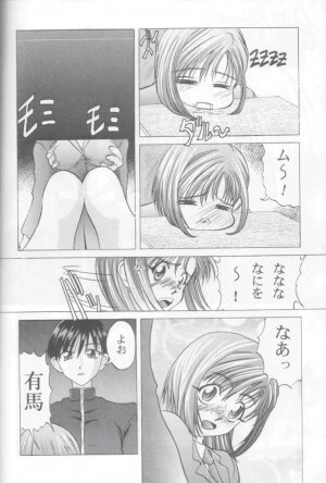 (C55) [GOLD RUSH (Suzuki Address)] Jun'ai Daiginjou (Kare Kano) - Page 57