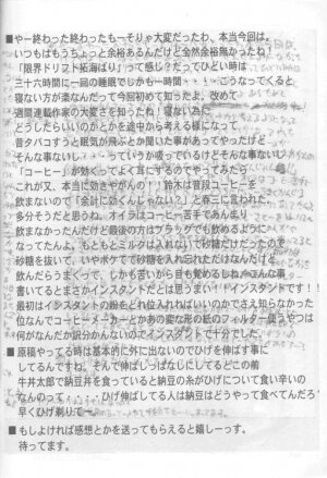 (C55) [GOLD RUSH (Suzuki Address)] Jun'ai Daiginjou (Kare Kano) - Page 67