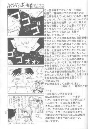 (C55) [GOLD RUSH (Suzuki Address)] Jun'ai Daiginjou (Kare Kano) - Page 68