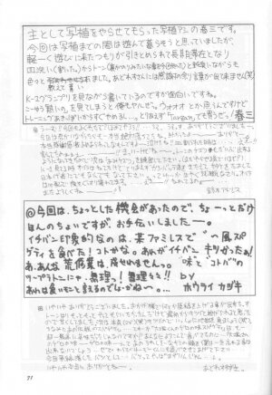 (C55) [GOLD RUSH (Suzuki Address)] Jun'ai Daiginjou (Kare Kano) - Page 70
