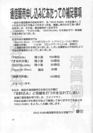 (C55) [GOLD RUSH (Suzuki Address)] Jun'ai Daiginjou (Kare Kano) - Page 74