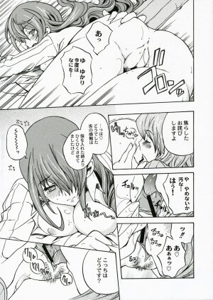 (COMIC1) [Uguisuya (Uguisu Kagura)] ENPRESS THE UNLUCK (Persona 3) - Page 10