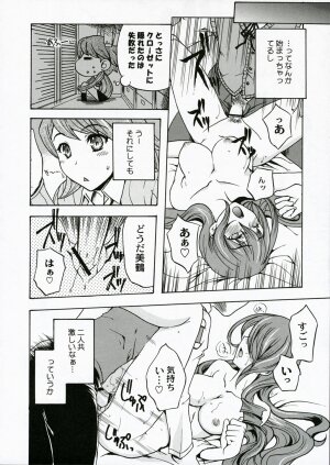 (COMIC1) [Uguisuya (Uguisu Kagura)] ENPRESS THE UNLUCK (Persona 3) - Page 13