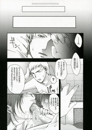 (COMIC1) [Uguisuya (Uguisu Kagura)] ENPRESS THE UNLUCK (Persona 3) - Page 21