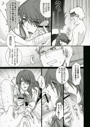 (COMIC1) [Uguisuya (Uguisu Kagura)] ENPRESS THE UNLUCK (Persona 3) - Page 22