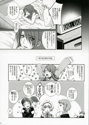 (COMIC1) [Uguisuya (Uguisu Kagura)] ENPRESS THE UNLUCK (Persona 3) - Page 29