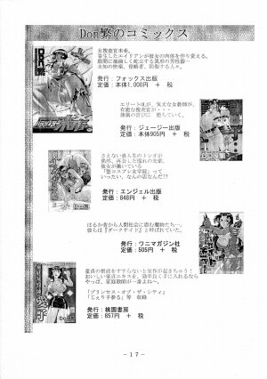 (C69) [Kumagaya Hakushon Kai (Don Shigeru)] Smack Roses (Rumble Roses) - Page 18