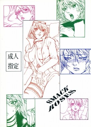 (C69) [Kumagaya Hakushon Kai (Don Shigeru)] Smack Roses (Rumble Roses) - Page 22