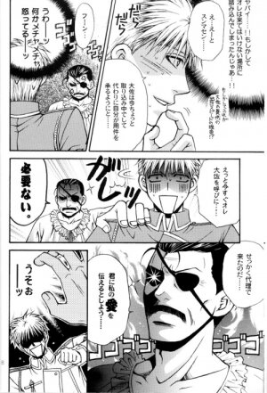 [Kozouya (Eiki Eiki, Zaou Taishi)] Kujibiki de Don! (Full Metal Alchemist) - Page 4