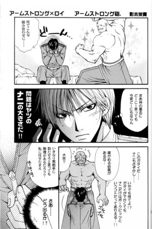 [Kozouya (Eiki Eiki, Zaou Taishi)] Kujibiki de Don! (Full Metal Alchemist) - Page 17