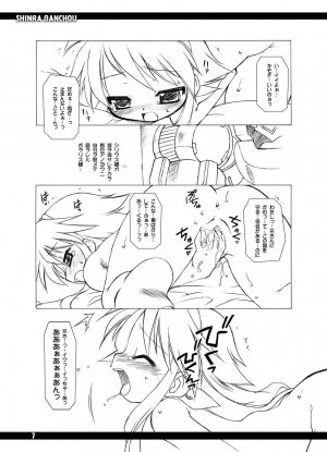 (Puniket 11) [BBB-Extra (Chuushin Kuranosuke)] Shinrabansho! (Shinrabansho) - Page 6