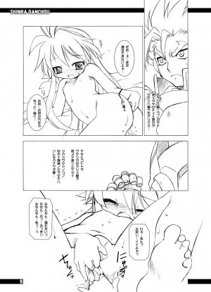(Puniket 11) [BBB-Extra (Chuushin Kuranosuke)] Shinrabansho! (Shinrabansho) - Page 8