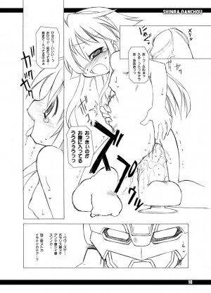(Puniket 11) [BBB-Extra (Chuushin Kuranosuke)] Shinrabansho! (Shinrabansho) - Page 9