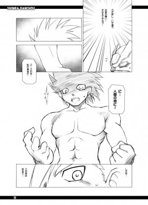(Puniket 11) [BBB-Extra (Chuushin Kuranosuke)] Shinrabansho! (Shinrabansho) - Page 10