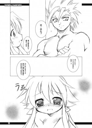 (Puniket 11) [BBB-Extra (Chuushin Kuranosuke)] Shinrabansho! (Shinrabansho) - Page 12