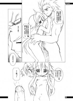 (Puniket 11) [BBB-Extra (Chuushin Kuranosuke)] Shinrabansho! (Shinrabansho) - Page 13