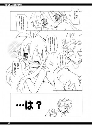 (Puniket 11) [BBB-Extra (Chuushin Kuranosuke)] Shinrabansho! (Shinrabansho) - Page 14