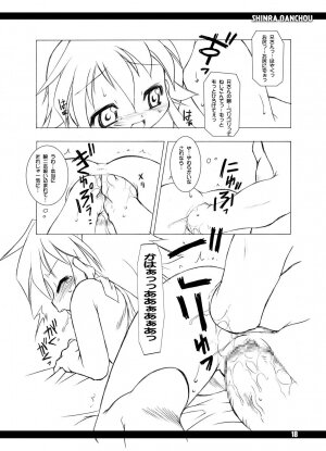 (Puniket 11) [BBB-Extra (Chuushin Kuranosuke)] Shinrabansho! (Shinrabansho) - Page 17