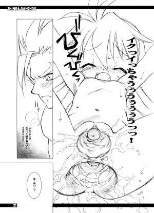 (Puniket 11) [BBB-Extra (Chuushin Kuranosuke)] Shinrabansho! (Shinrabansho) - Page 20