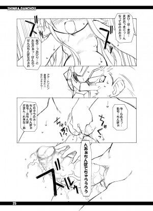 (Puniket 11) [BBB-Extra (Chuushin Kuranosuke)] Shinrabansho! (Shinrabansho) - Page 24