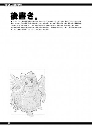 (Puniket 11) [BBB-Extra (Chuushin Kuranosuke)] Shinrabansho! (Shinrabansho) - Page 32