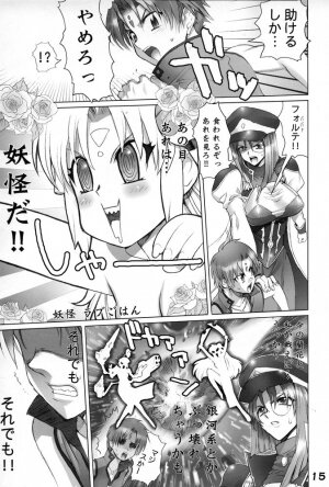 (C67) [Gebokudou] GA -GALAXY ANJUL- (Galaxy Angel) - Page 14