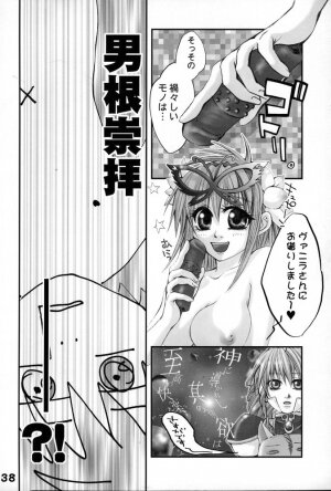 (C67) [Gebokudou] GA -GALAXY ANJUL- (Galaxy Angel) - Page 37