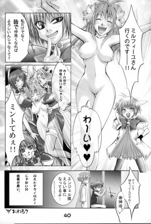 (C67) [Gebokudou] GA -GALAXY ANJUL- (Galaxy Angel) - Page 39