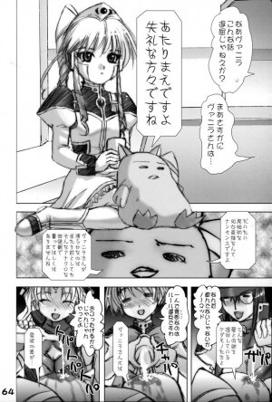 (C67) [Gebokudou] GA -GALAXY ANJUL- (Galaxy Angel) - Page 63