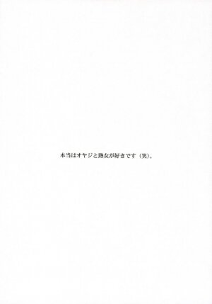 (C70) [Toko-ya (Kitoen)] Natsu Haruhi (Ouran High School Host Club) [English] - Page 31