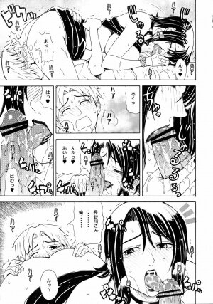 (C73) [Chrono Mail (Tokie Hirohito)] Bitter Taste (Moyashimon) - Page 14