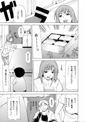 (C73) [Chrono Mail (Tokie Hirohito)] Bitter Taste (Moyashimon) - Page 22