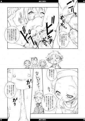 (C69) [BBB-Extra (Chuushin Kuranosuke)] Mix Juice (Various) - Page 7