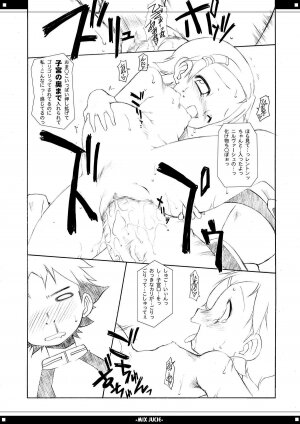 (C69) [BBB-Extra (Chuushin Kuranosuke)] Mix Juice (Various) - Page 10