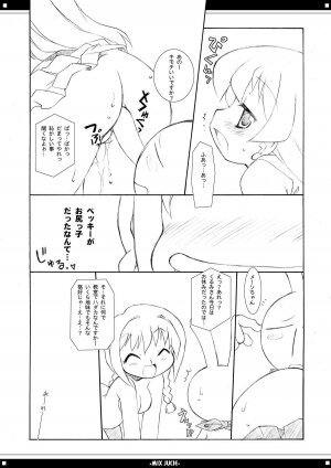 (C69) [BBB-Extra (Chuushin Kuranosuke)] Mix Juice (Various) - Page 20