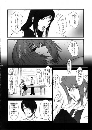 (C73) [Kokonokiya (Kokonoki Nao)] Lucrecia II (Final Fantasy VII: Dirge of Cerberus) - Page 5