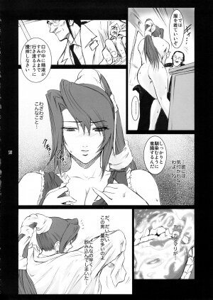 (C73) [Kokonokiya (Kokonoki Nao)] Lucrecia II (Final Fantasy VII: Dirge of Cerberus) - Page 17