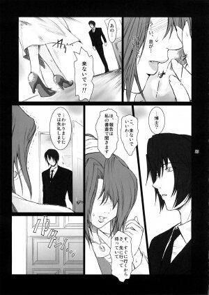 (C73) [Kokonokiya (Kokonoki Nao)] Lucrecia II (Final Fantasy VII: Dirge of Cerberus) - Page 22