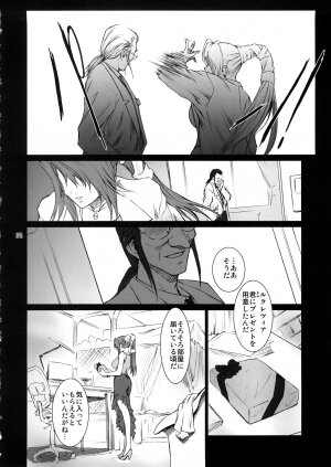 (C73) [Kokonokiya (Kokonoki Nao)] Lucrecia II (Final Fantasy VII: Dirge of Cerberus) - Page 23