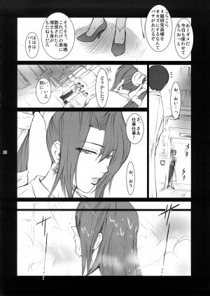 (C73) [Kokonokiya (Kokonoki Nao)] Lucrecia II (Final Fantasy VII: Dirge of Cerberus) - Page 27