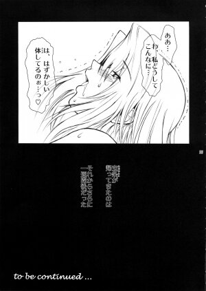 (C73) [Kokonokiya (Kokonoki Nao)] Lucrecia II (Final Fantasy VII: Dirge of Cerberus) - Page 32