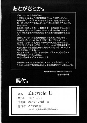 (C73) [Kokonokiya (Kokonoki Nao)] Lucrecia II (Final Fantasy VII: Dirge of Cerberus) - Page 33