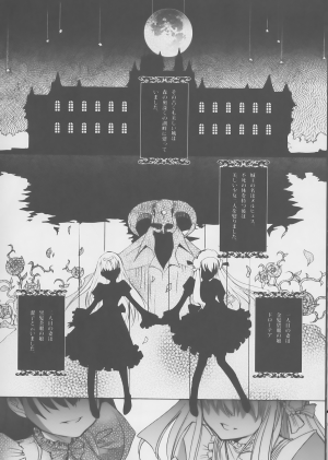 (C72) [Chocolate Shop (CHOCO)] Gothic lolita Mariage - Page 8