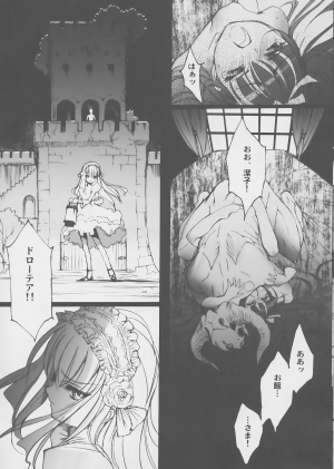 (C72) [Chocolate Shop (CHOCO)] Gothic lolita Mariage - Page 10